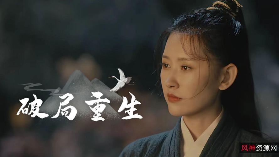 《隆庆末年:破局锦衣卫》(2022)1080P悬疑片