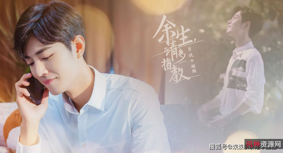 2022年，爱情故事：余生请多指教，4K.杜比世界陪你走过