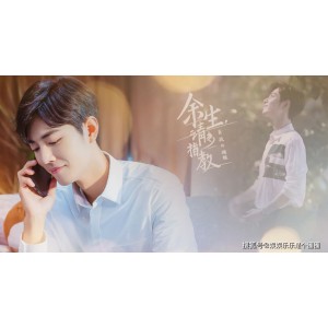 2022年，爱情故事：余生请多指教，4K.杜比世界陪你走过