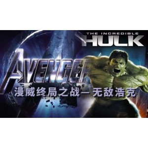 漫威电影宇宙4K蓝光合集：22部电影，685.8GB，体验超级英雄的精彩冒险之旅