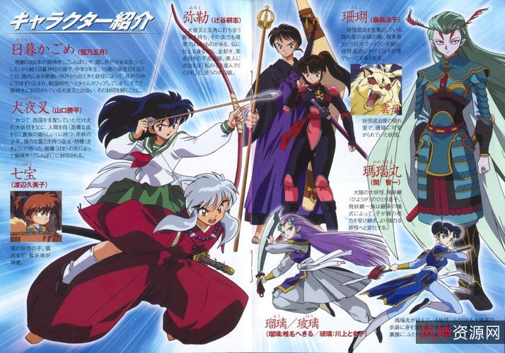 1080P日语中字犬夜叉全167集+4部剧场版犬夜叉之旅，体验动漫的魅力！