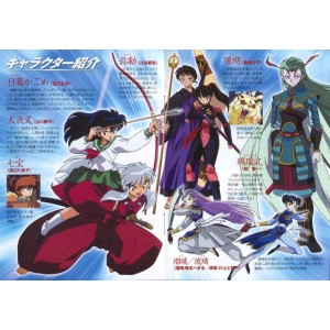 1080P日语中字犬夜叉全167集+4部剧场版犬夜叉之旅，体验动漫的魅力！