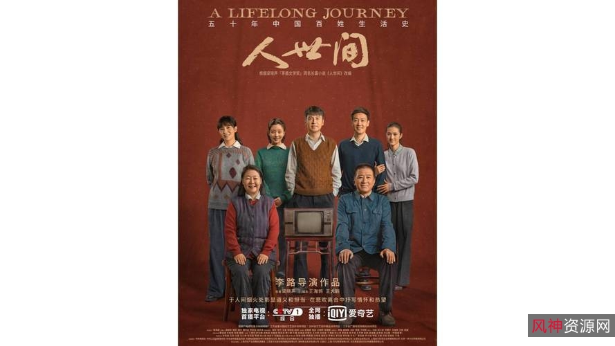 完美播讲,鲁迅人间原著有声小说136集:易河蟹