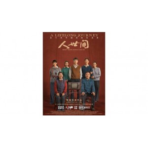 完美播讲，鲁迅人间原著有声小说136集：易河蟹