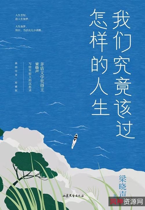 完美播讲,鲁迅人间原著有声小说136集:易河蟹