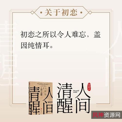 完美播讲,鲁迅人间原著有声小说136集:易河蟹