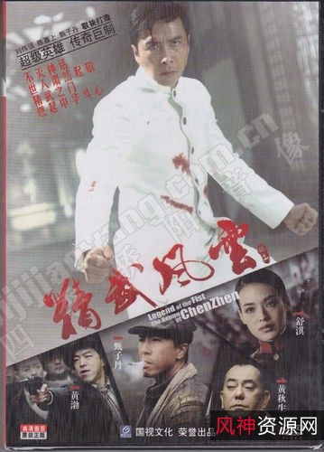 高清资源精武风云·陈真：Legend80p国粤双语中字mp4+原画+倍速播放