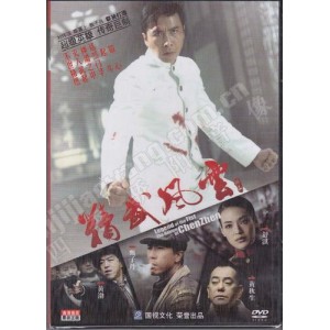 高清资源精武风云·陈真：Legend80p国粤双语中字mp4+原画+倍速播放