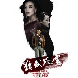 高清资源精武风云·陈真：Legend80p国粤双语中字mp4+原画+倍速播放