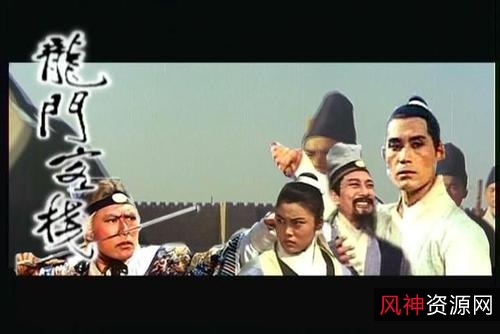 1992年经典喜剧《新龙门客栈》，多种方式观看，原画视频，倍速播放节省时间