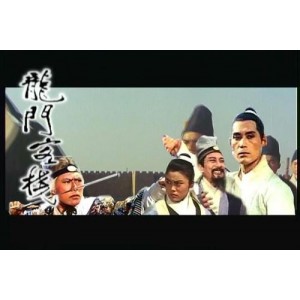 1992年经典喜剧《新龙门客栈》，多种方式观看，原画视频，倍速播放节省时间