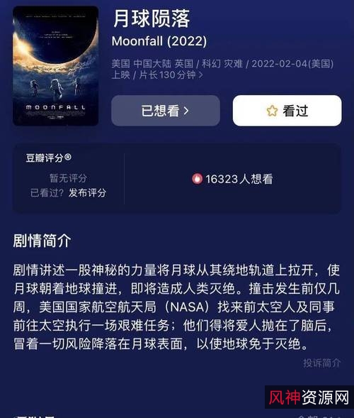 极速观影X幸存的天堂(2022):阿里云盘、APP、在线观看、下载