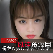 美丽力量:粉色N头D罩杯妹子的性感自嗨之旅