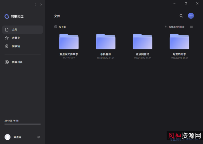500G额外空间，阿里云盘APP带您体验《钢铁侠1(2008)》极速观看、倍速播放