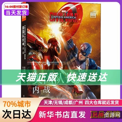 阿里云盘：新用户转存500G额外空间，让你轻松转存《美国队长3:内战》，极速在线查看视频！