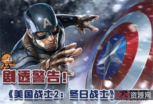 阿里云盘500G额外空间，让你轻松观看经典电影《美国队长2：冬日战士》！