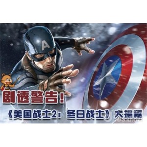 阿里云盘500G额外空间，让你轻松观看经典电影《美国队长2：冬日战士》！