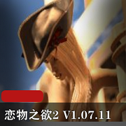 恋物之欲2V1.07.11精翻汉化版PC：ding+wei+qi、社交、视频、照片、约会、篮球队、宿舍和莉迪亚的完美结合