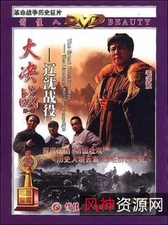 经典中国动作电影《大决战三部曲》:高清精校版本、字幕版本、收藏版本全线上线