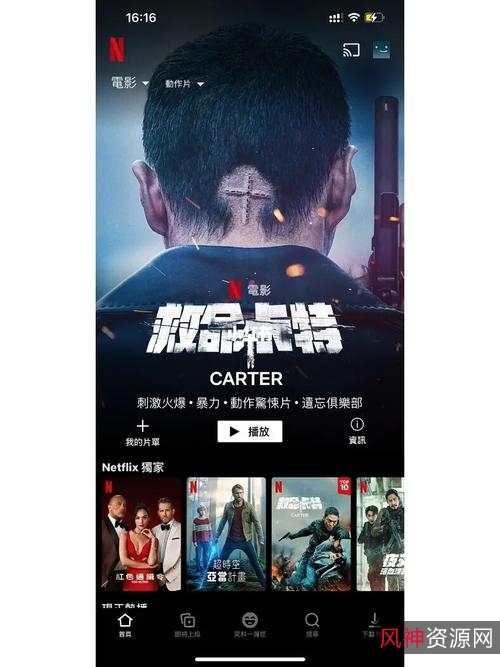 4K无损极速在线观看，流G之城APP带你畅享新剧