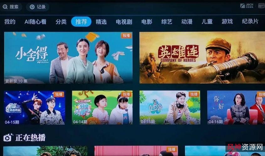 4K无损极速在线观看，流G之城APP带你畅享新剧