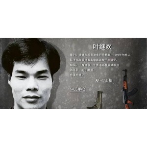 《张子强：绑架李嘉诚儿子的匪首》——阿里云盘高清原画视频播放，额外资源花絮特辑等全方位体验！