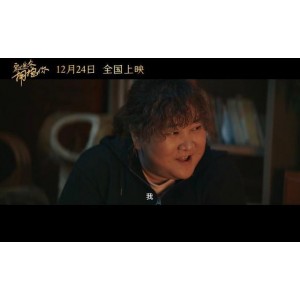贾玲&黄渤混合普通话武汉话歌曲《穿过寒冬拥抱你》，原画、视频、歌曲免费下载，倍速播放