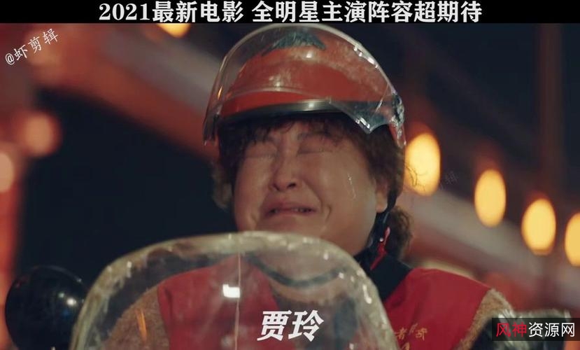 贾玲&黄渤混合普通话武汉话歌曲《穿过寒冬拥抱你》，原画、视频、歌曲免费下载，倍速播放