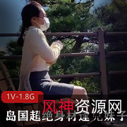 MJ岛国超绝身材逢見：视觉诱惑，让你心跳加速