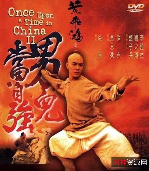 李连杰经典黄飞鸿3狮王争霸:免费在阿里云网盘上获取完整版130分钟