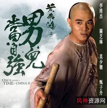 李连杰经典黄飞鸿3狮王争霸:免费在阿里云网盘上获取完整版130分钟