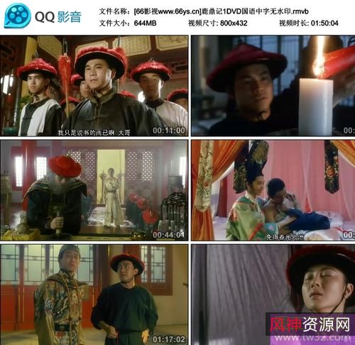 周星驰版鹿鼎記：120分钟完整版，经典古装喜剧，值得收藏