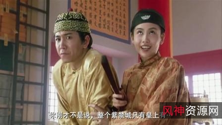 周星驰版鹿鼎記：120分钟完整版，经典古装喜剧，值得收藏