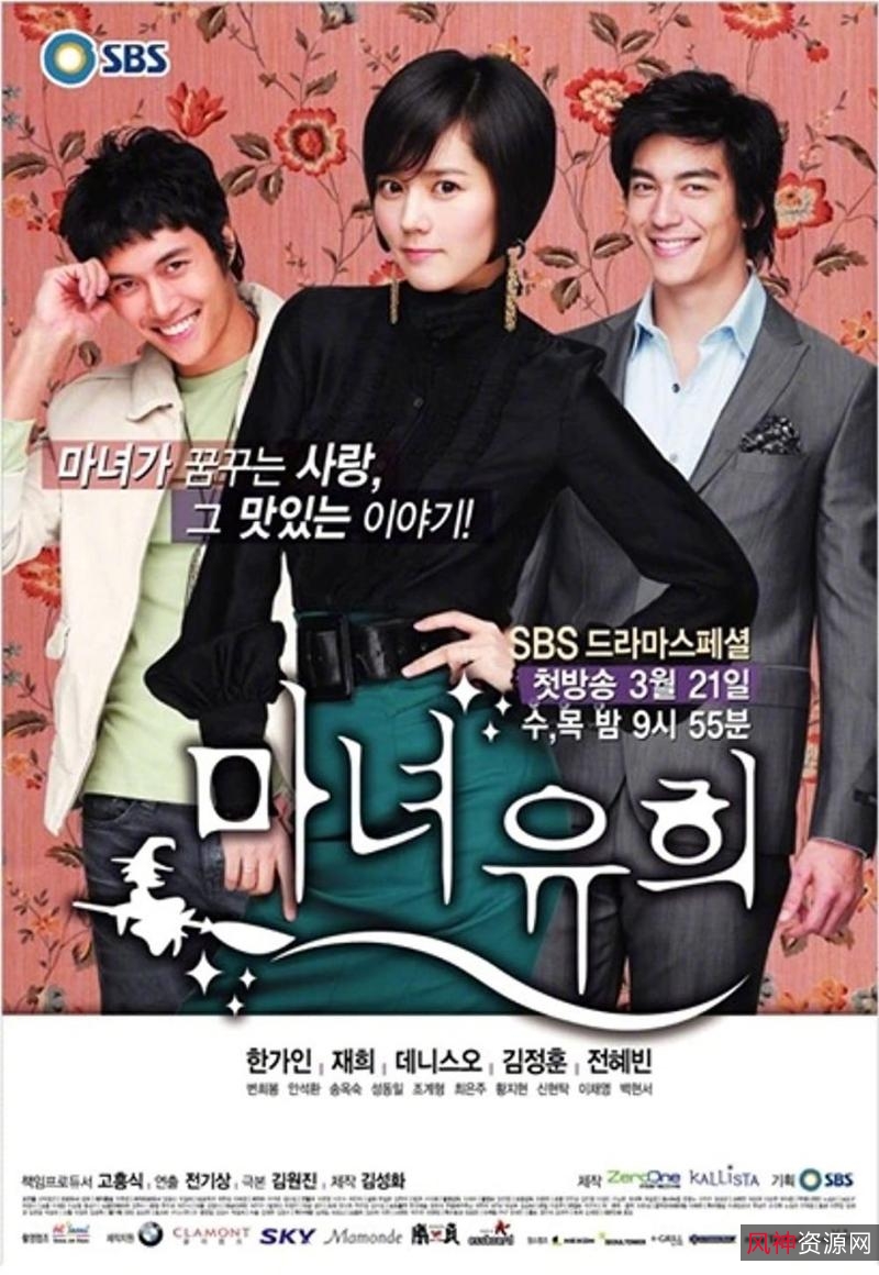 2007年犯罪动作韩剧《魔王》