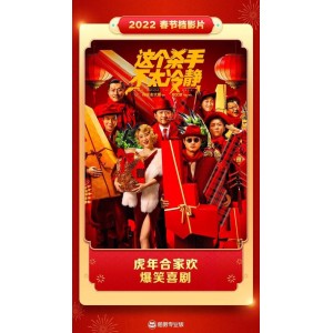 2022年春节精彩影视资源汇总，阿里云下载观看！