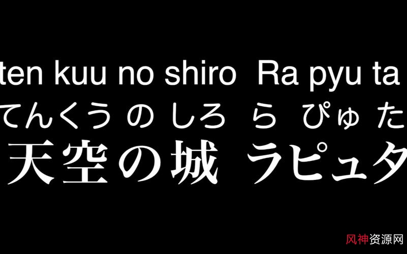 宫崎骏经典动画《天空之城》MKV格式17G,配音演员精彩演绎,深刻哲理提醒我们珍惜爱护