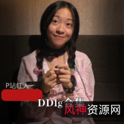 DDlg+qing侣：父女爱情，一场甜蜜的雨点