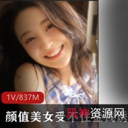 W物让你拜金：花儿的粉嫩肌肤、曼妙身段、shenhou呻吟，一集837M，让你无尽快感！