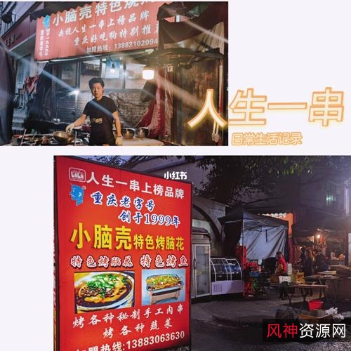 《传承烧烤文化:从深圳到江湖,记录中国传奇烧烤摊铺的乐天江湖》