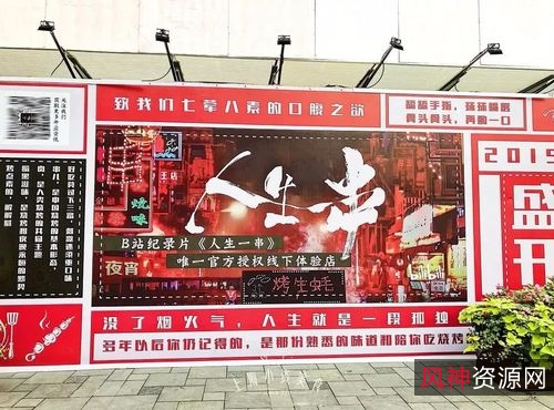 《传承烧烤文化:从深圳到江湖,记录中国传奇烧烤摊铺的乐天江湖》