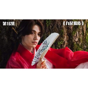 720P高清视频《九尾狐传》：16集韩剧，阿里云盘，原画，倍速播放