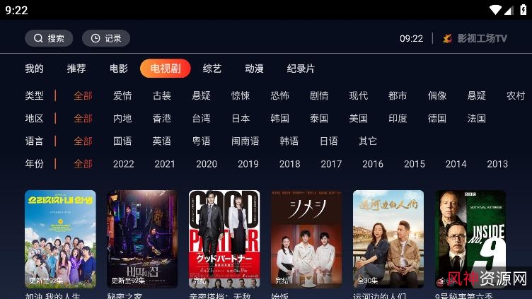 阿里云盘上的经典韩剧《2019.T.她的私生活》，16集1080P视频文件+原画+倍速播放