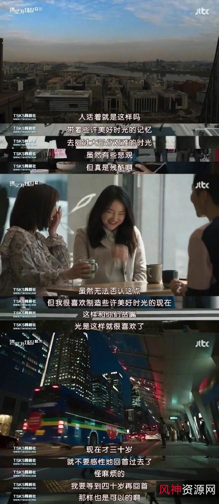 极致体验，浪漫的体质：2019年韩剧16集，1080P高清播放，阿里云盘极速下载、在线查看、原画倍速播放