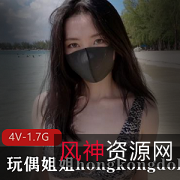 海滩女神hongkongdoll:火爆网红拍摄的4V清晰视频,1.7G,Solo海岛生活2