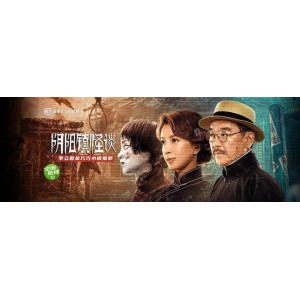 《2022年阴阳打更人：小伙半夜出门撞见冥婚队，被拉进花轿的恐怖故事》