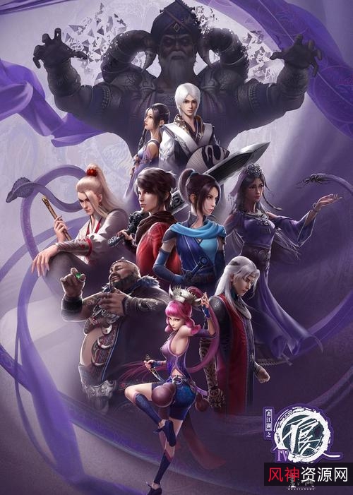 画江湖：之轨夜行热血青春·友情成长