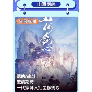 《2021紫川：血与火、刀与剑的史诗般冒险》
