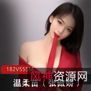 网红张傲娇的自拍合集：温柔与魅力的定制美