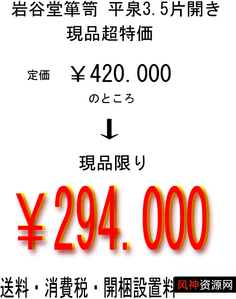 日本匠人精神绽放:《日本匠人系列(中字)---岩谷堂衣柜》