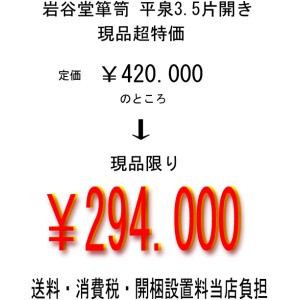 日本匠人精神绽放：《日本匠人系列（中字）---岩谷堂衣柜》